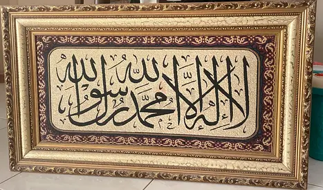 Islamic Wall Art Frame