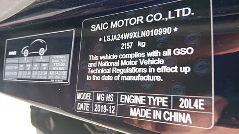 MG HS Luxury, миниатюра 19