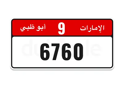 ابوظبي
