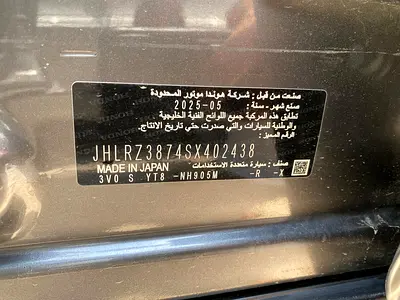 صورة 5 لـ 2025 Honda ZR-V