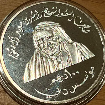 Commemorative UAE 100 Dirham silver Coin with Sheikh Portrait (Encapsulated)