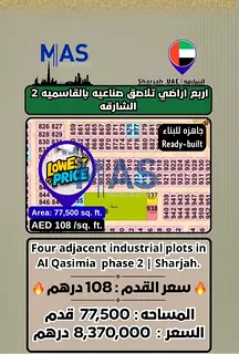 Freehold Investment Land | 4 Adjacent Plots in Al Qasimia 2 – Sharjah | 77,500 Sq. Ft.