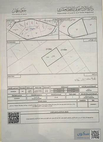للبيع قطعه ارض سكنيه زاويه ف منطقه التله 2 بعجمان تصريح ارضي + 2 , مساحه 4037 قدم