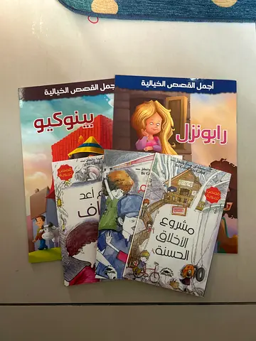 Collection of Arabic Children's Story Books - مجموعة من كتب قصص الأطفال العربية