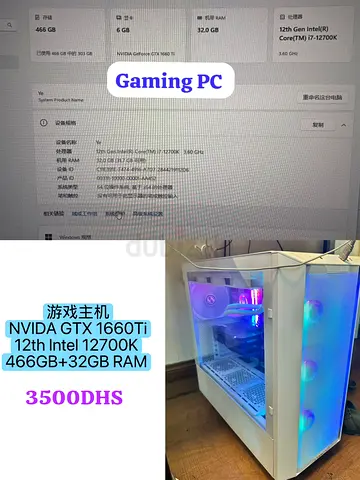 White Gaming PC - Intel i7-12700K, GTX 1660 Ti, 466GB+32GB RAM