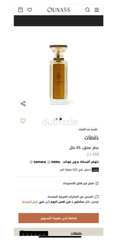 Attar-style 65ml Perfume Bottle (Unopened) - Oriental Blend FOR SALE, original price 550