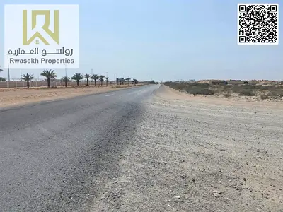 أرض صناعية للبيع في الشارقة الصجعة