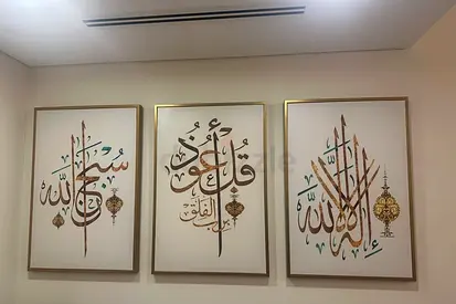 Set of 3 big Framed Arabic Calligraphy Wall Art Panels