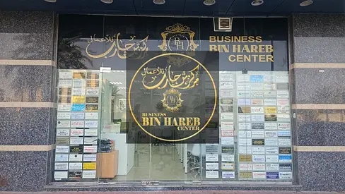 Find your office at Bin Hareb Business Center