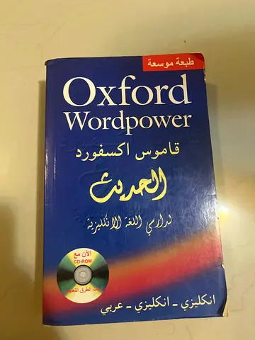 Oxford Wordpower English-Arabic Dictionary (with CD) - Good Used Condition