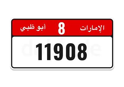 لوحه مميزة