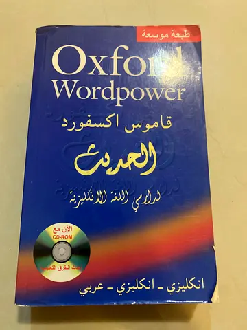 Oxford Wordpower Arabic-English / English-Arabic Dictionary (with CD) - Used