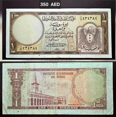 Syria, 1 Livre Banknote, 1950 / Rare Issue