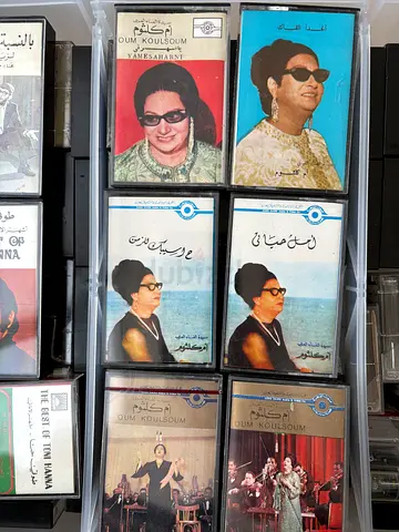 Original Um Kalthoum Cassette 61 مجموعة من كاسيت اصلي (صوت الفن) لأجمل اغاني السيدة ام كلثوم