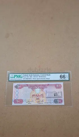 Rare hundred dirham 1995 repeater serial number
