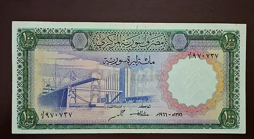 Syria, 1966, 100 Pounds Banknote / Extremely Fine