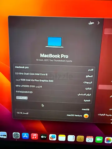 Macbook pro 13inch 2017