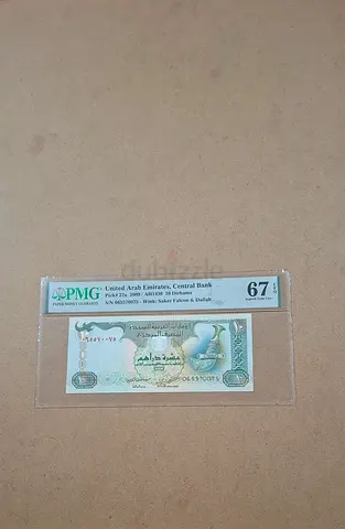 Ten dirhams 2009 radar serial number