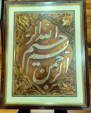 Framed Islamic calligraphy wall art -49cm height