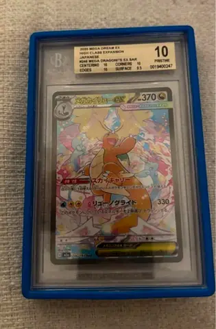 BGS 10 DRAGONITE ONLY 70 in the world🔥🔥🔥🔥