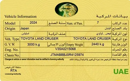 Toyota Land Cruiser GXR, миниатюра 5