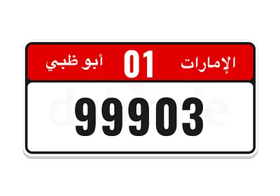 ابوظبي