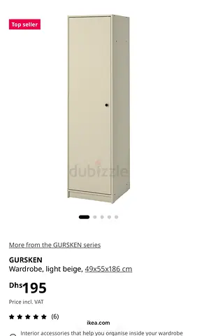 IKEA GURSKEN WARDROBE BEIGE