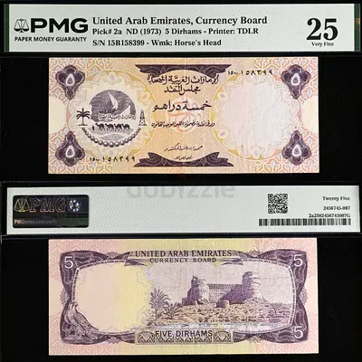 United Arab Emirates 1973 5 Dirhams PMG Graded Note (Pick#2a) - Horse's Head Watermark