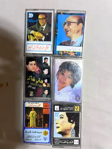 شرائط كاسيت اغاني