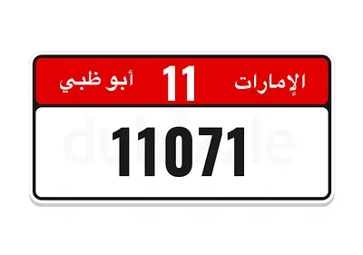 ابوظبي