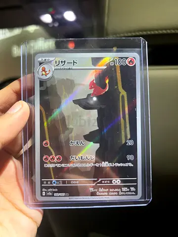 Pokemon card - charmeleon ex Japanese