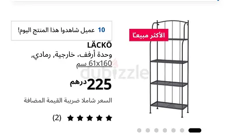 IKEA LACKO Shelving Unit for Outdoor or Indoor Use