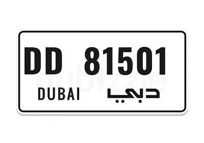 Special UAE Car number