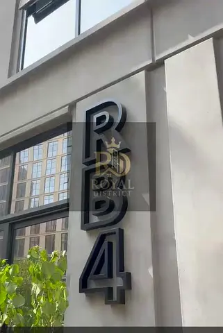 أفضل سعر وتملك حر! شقة غرفتين وصالة بتوزيع ممتاز في برج RB4 الممشى | 2 حمام ومطبخ مجهز