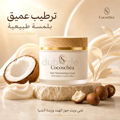 ✨ COCOSHEA BODY BUTTER ✨