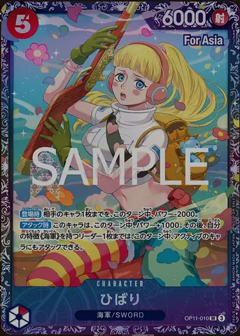 One piece card - Hibari (SR) Flagship Battle Prize Card OP11-010 Japanese (For Asia)