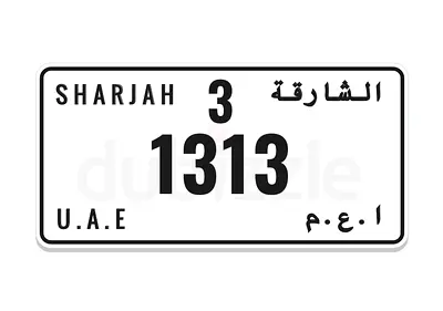 الشارقة