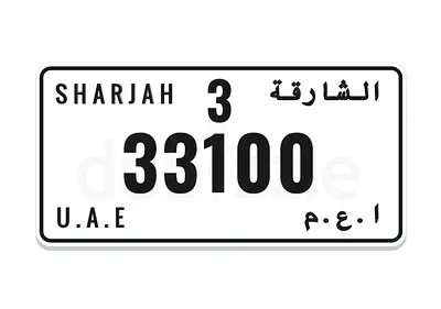الشارقة