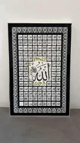 Framed Islamic Calligraphy Panel with 99 Names of Allah