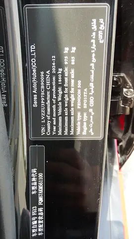 Fengon 500 Comfort, миниатюра 17