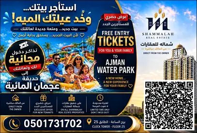 ✨ شقة فاخرة للإيجار في أبراج ساعة عجمان – 2 غرف وصالة ✨بدون عمولة من المالك مباشر