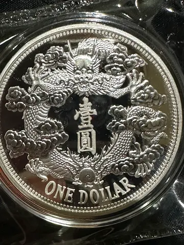 2019 China Clouded Dragon 1 Ounce Silver Proof