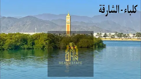 للبيع أرض تجارية في مدينة كلباء