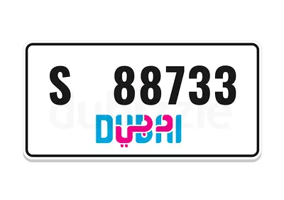 رقم مميز للبيع