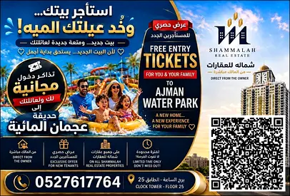 اجمل شقة في مويلح الشارقة | غرفة نوم | 1 حمام | صالة مساحة واسعة | مطبخ مجهز بالكامل | شباك بانوراما | تكييف مركزي | بالقرب من جميع الخدمات |
