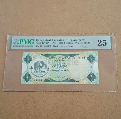 Uae one dirhams first issue replacement + small number + prefix 1 and without any pmg comment