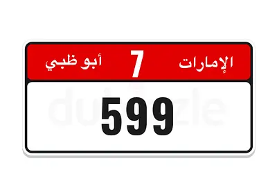 Private plate for sale