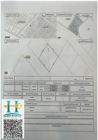 2 Commercial residential lands for sale in – Ajman Location: Al-Muwaihat 3 Area: 13,455 SQFT Land P