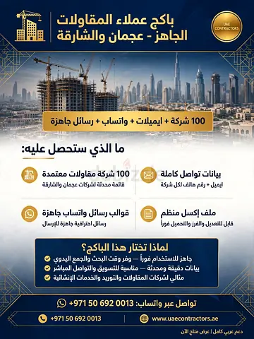 عجمان والشارقة
