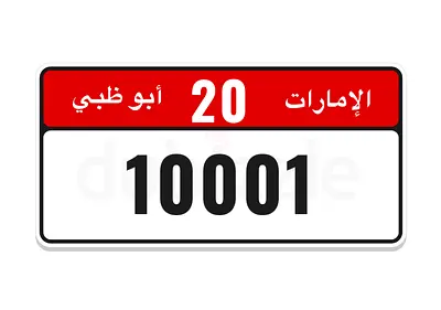 Vip number